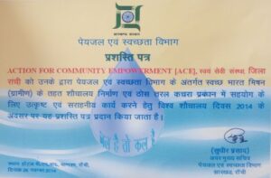 Award Acengo Jharkhand